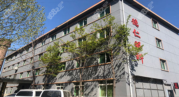 保定德仁眼科医院