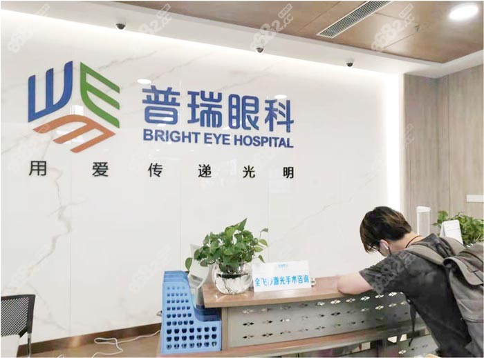 昆明普瑞眼科医院预约挂号方式