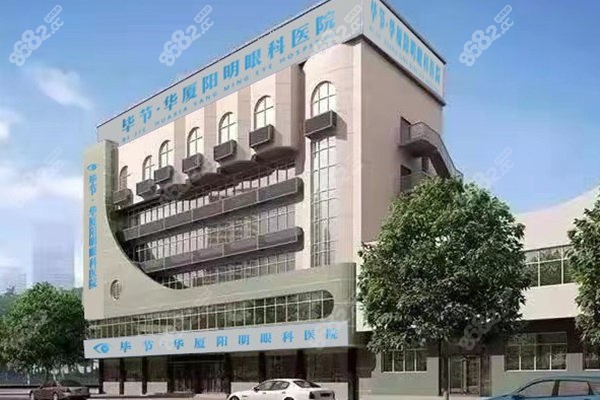 毕节阳明眼科门头
