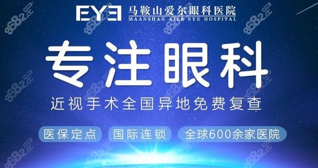 马<!--<i data=20240705-sp></i>-->眼科医院收费价格表8682.cc