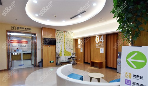 北京爱尔英智眼科医院休息区