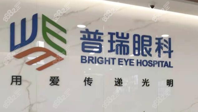 昆明普瑞眼科医院医生叶计芬评价