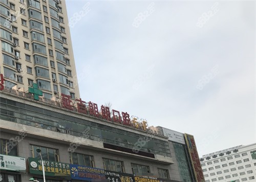 延吉朗朗口腔电话号码