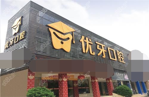 广东<!--<i data=20240705-sp></i>-->口腔 外观