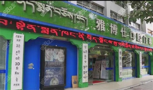<!--<i data=20240705-sp></i>-->口腔医院