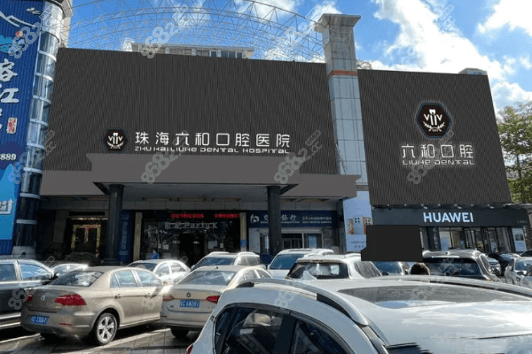 <!--<i data=20240705-sp></i>-->口腔医院