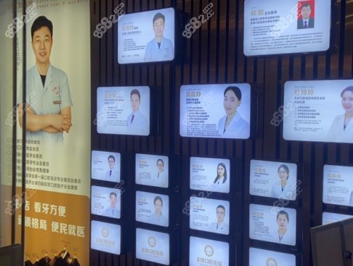 <!--<i data=20240705-sp></i>-->口腔医生团队照片展示
