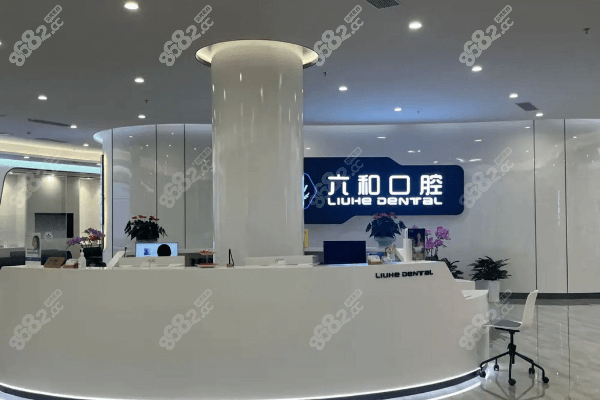 <!--<i data=20240705-sp></i>-->口腔医院