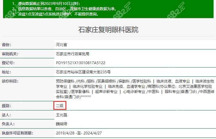 石家庄复明眼科医院怎么样m.8682.cc