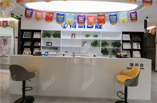 北京荷马口腔医院前台