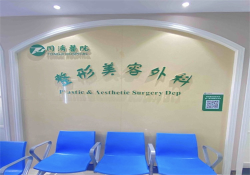 武汉同济医院地址在硚口区，吸脂\植发\眼鼻收费很亲民