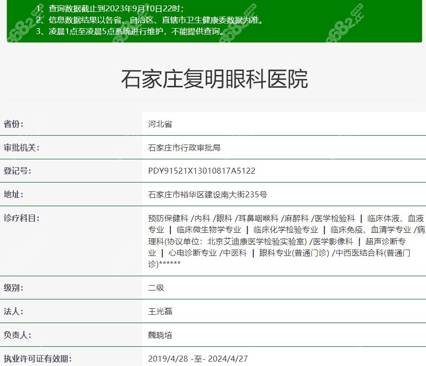 石家庄复明眼科医院是正规私立眼科机构