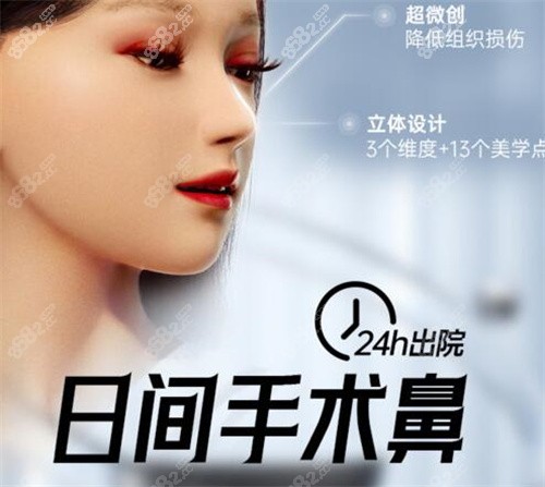 深圳艺星隆鼻技术升级日间手术鼻