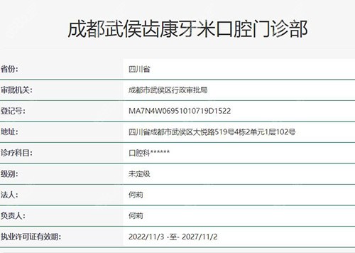 牙米口腔是正规医院吗