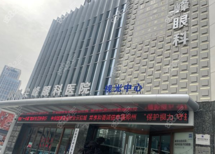 郑州尖峰眼科是是郑州飞秒近视手术好的医院868/2网