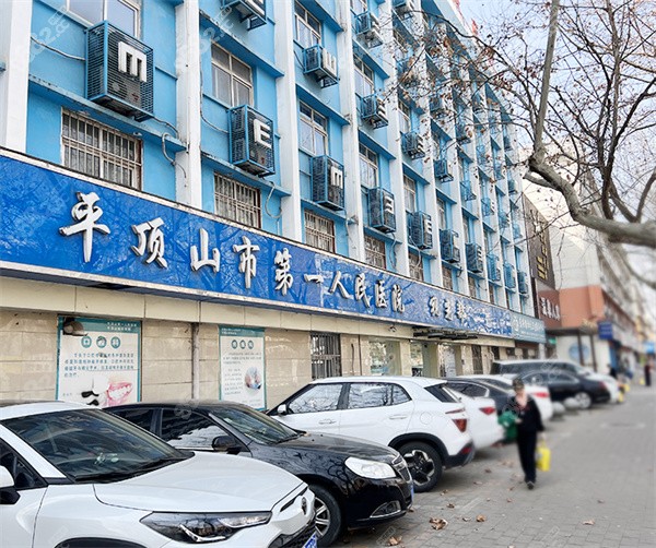 平顶山眼科医院在哪里