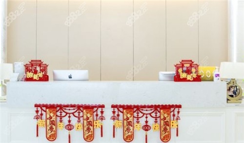 西安团圆口腔医院前台