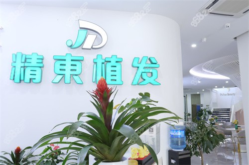 昆明精東植發(fā)醫(yī)院價格