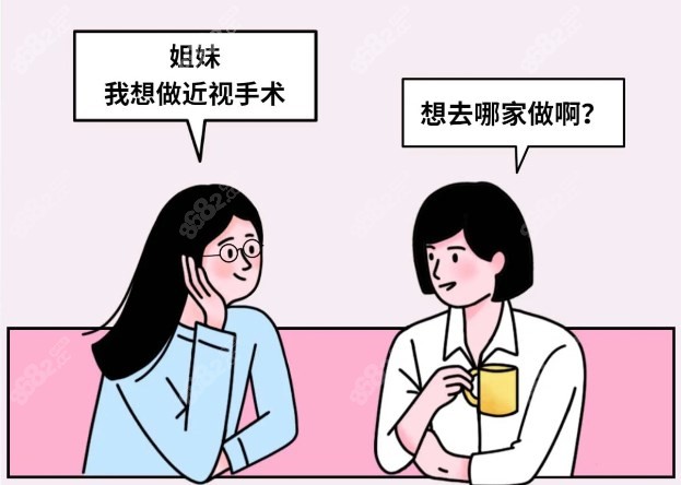 郑州飞秒激光近视好又便宜的医院m.8682.cc