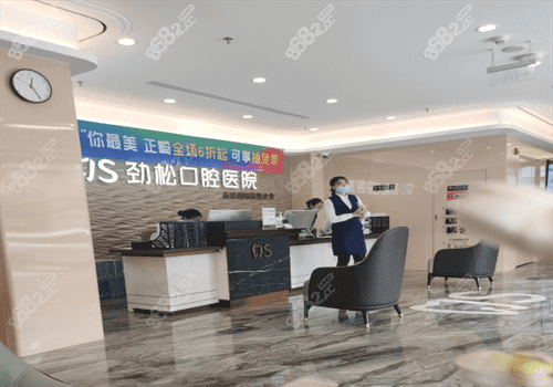 北京劲松口腔医院图