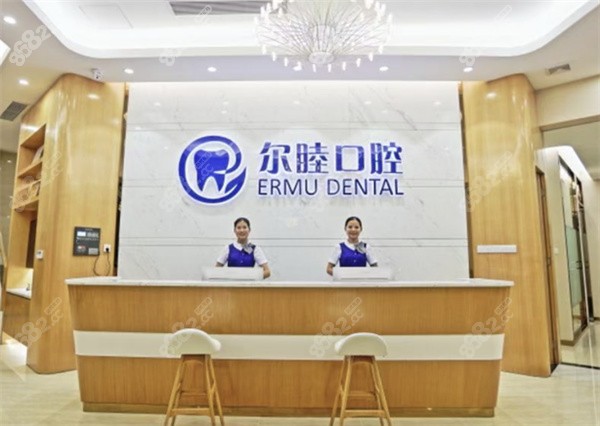 深圳尔睦口腔正畸医生