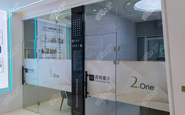 威海德韩牙博仕口腔医院