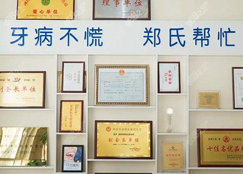 潍坊郑氏口腔医院口碑怎么样