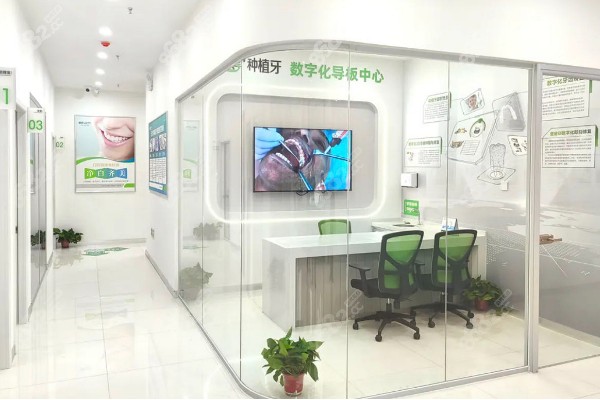 安阳植得口腔