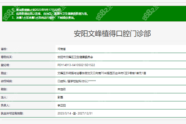 安阳植得口腔