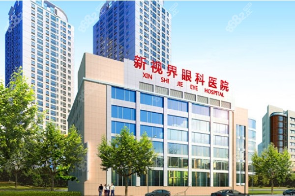 上海新视界眼科医院配眼镜多少钱8682.cc