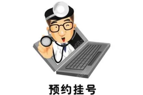 名人眼科医院陈林义怎么预约8682.cc
