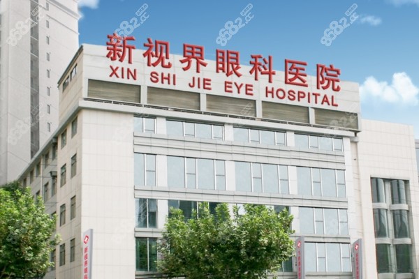 上海新视界眼科医院配眼镜多少钱RGP