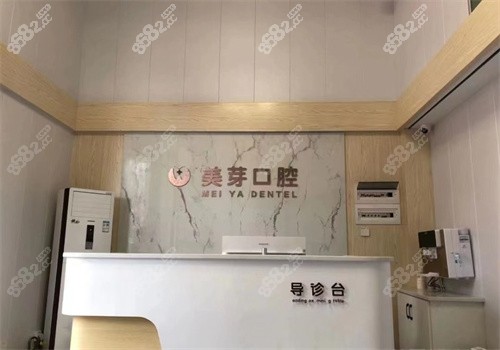 长沙美芽口腔医院价格表