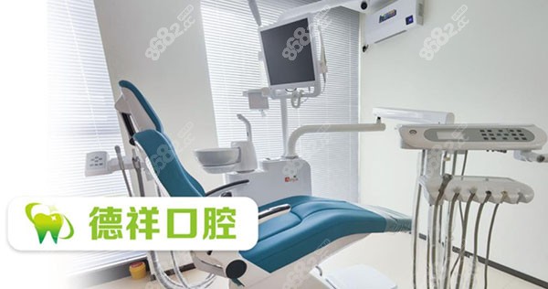 广州德祥口腔门诊部诊室