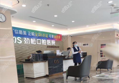 北京劲松口腔医院图