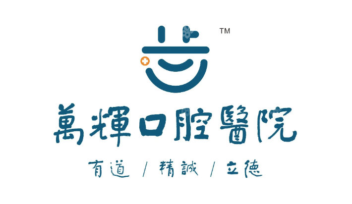 莆田万辉口腔医院价格表www.8682.cc