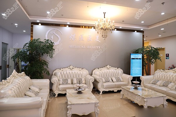 北京煤医整形医院收费标准
