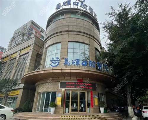 莆田万辉口腔医院种植牙多少钱？