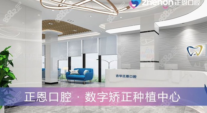 正恩口腔价格表&8682.cc 正恩口腔价格表&8682.cc