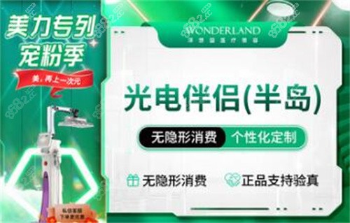 杭州浮想国医疗美容半岛超声炮