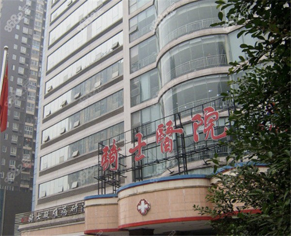 重慶騎士醫(yī)院祛疤成效怎么樣