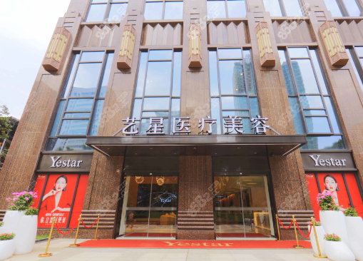 武汉艺星医院