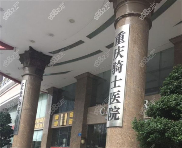 重慶騎士醫(yī)院祛疤成效怎么樣