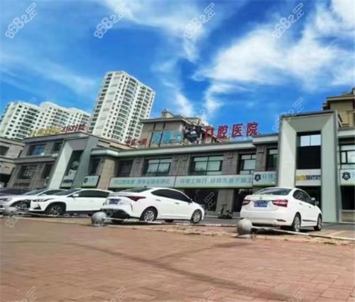 齐齐哈尔牙博士口腔医院环境好
