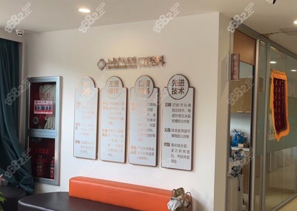 上海沪闵口腔医院大厅