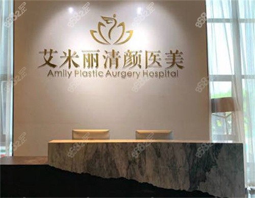 成都艾米麗整形醫(yī)院做鼻子怎么樣？