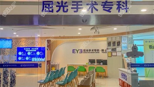 佛山爱尔眼科医院屈光专科