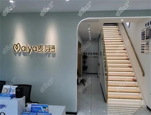 马鞍山麦芽儿口腔口碑如何？