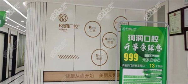 张家港珂润口腔医院