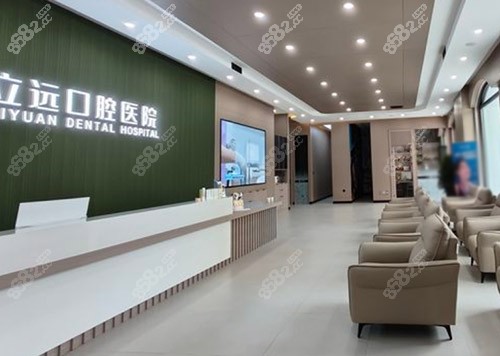 哈尔滨立远口腔医院简介